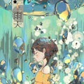 下雨天 下雨天