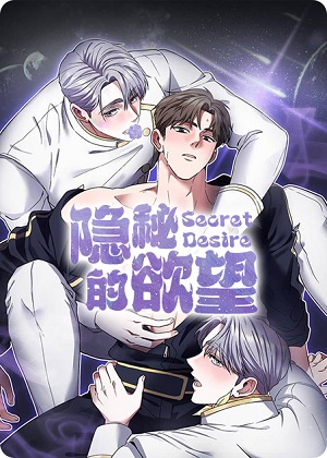 隐秘的欲望 隐秘的欲望
